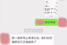 日照要账公司更多成功案例详情